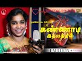 கண்ணாடி இதயத்தில் Kannadi Ithayathil Devakottai Abirami Today New So