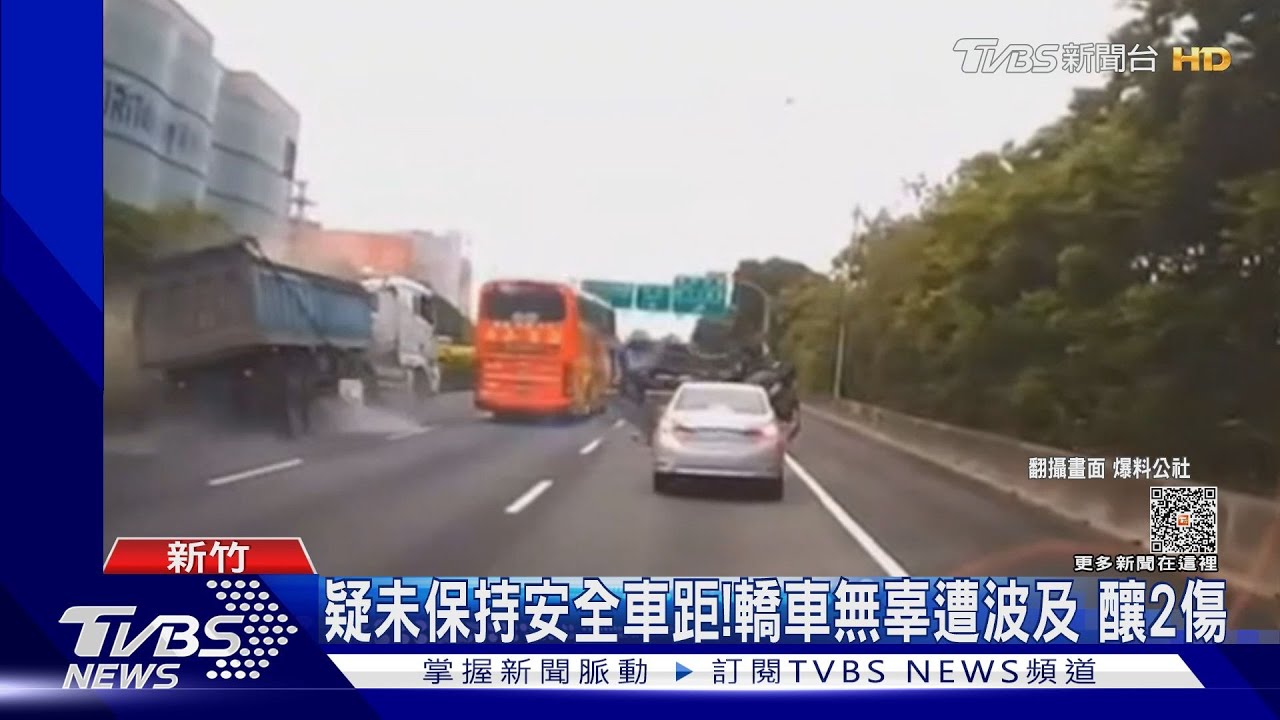 夾扁轎車畫面曝光! 砂石車國道追撞釀禍