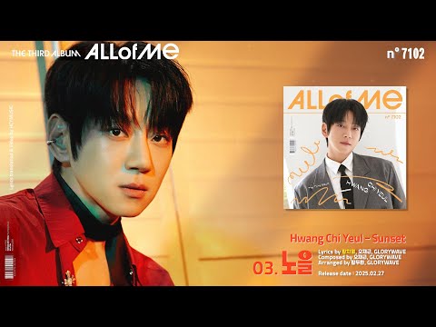 Video thumbnail for 노을 (Sunset)
