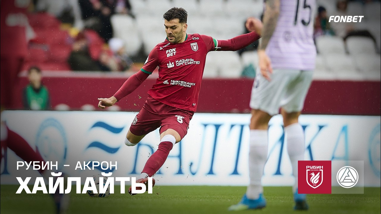Rubin Kazan vs Akron Togliatti Highlights