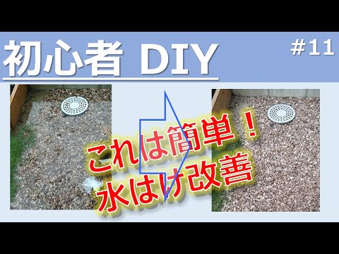 側溝を使わずにバルコニーから水を集める方法