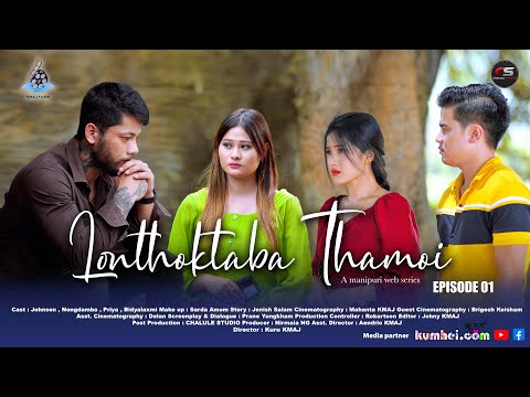 LONTHOKTABA THAMOI II A MANIPURI WEB SERIES II EPISODE 01 II Official RELEASED || 2023 || KURU NG.