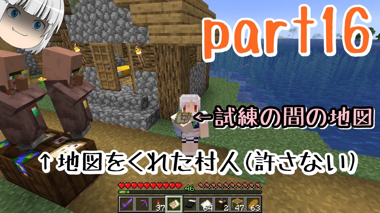 【ゆっくり実況】新・妖夢と2人で暮らすマインクラフトpart16