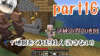 【ゆっくり実況】新・妖夢と2人で暮らすマインクラフトpart16