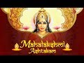 NAMASTESTU MAHAMAYE MAHALAKSHMI ASHTAKAM LAKSHMI STOTRAM SACRED CHANTS VOL 2 LAKSHMI DEVI