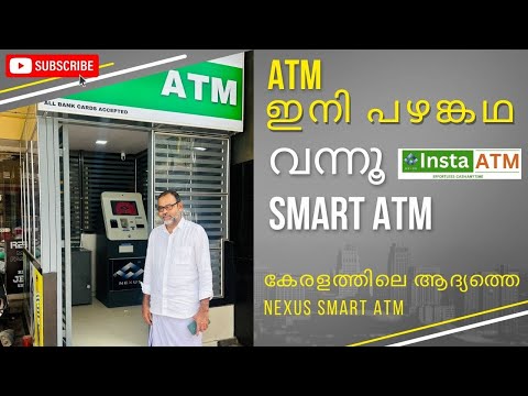Nexus Smart ATM Ernakulam
