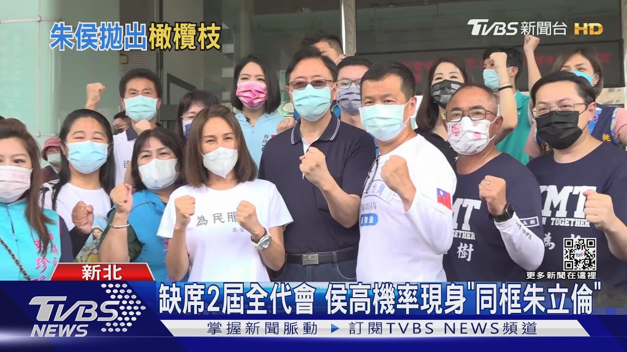缺席2屆全代會 侯高機率現身「同框朱立倫」
