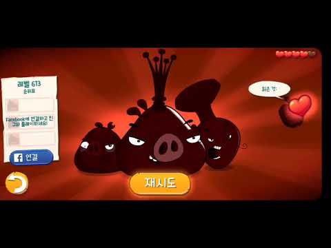 Angry Birds 2 (Level 611~620 Play)