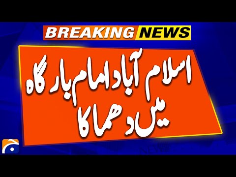 𝗜𝘀𝗹𝗮𝗺𝗮𝗯𝗮𝗱 𝗕𝗹𝗮𝘀𝘁: Deadly Explosion Hits Imam Bargah in Tarlai Kalan | Breaking News