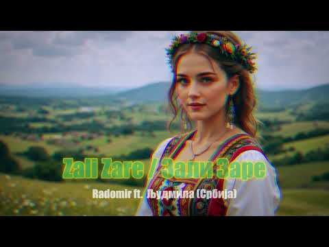 Radomir ft. Људмила - Zali Zare / Зали Заре (Slavic Deep House)