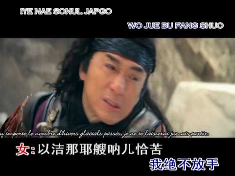 Jackie Chan & Kim Hee Sun - The Myth Theme Song "Endless Love" Karaoke Video