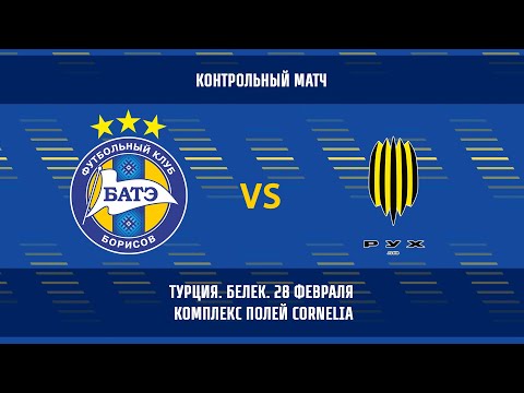 28.02.2020_БАТЭ (Борисов, Беларусь) - Рух (Львов, Украина). Обзор матча