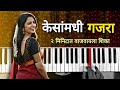 Kesamadhi Gajra Song Tutorial On Keyboard Anand Shinde Ashking Piano