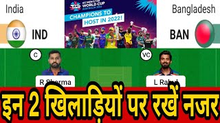 IND vs BAN Dream11, IND vs BAN Dream11 Prediction, India vs Bangladesh Dream11, T20 World Cup 2022