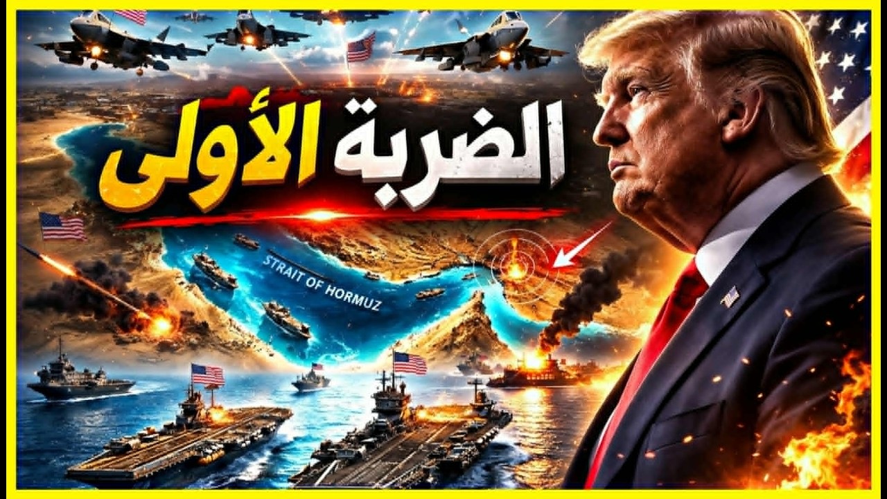 إيران وأميركا على حافة النار، من سيبدأ الحرب أولًا؟