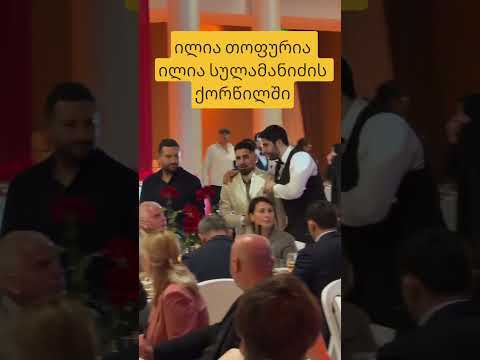 ილია თოფურია -  ილია სულამანიძის ქორწილში ©️ Giorgi tchintcharauli