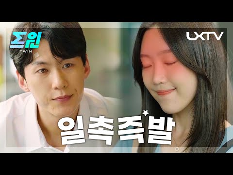 LX #웹드라마 트윈 ㅣ EP.2 여긴 어디 난 누구...?