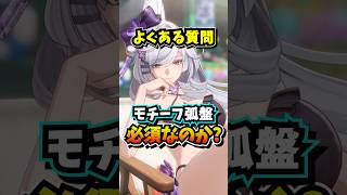 無課金プレイの悩み所「モチーフ武器の必要性」についてお話します。残虹、ナナリを例に。【Neverness to Everness】#NTE #NTEcreator