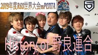 【高画質】レインボーシックスシージSix Invitational2019 3日目 野良連合 vs PENTA.featポケモンBGM  #レインボーシックスシージ #r6s