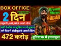 Gadar 2 Box Office Collection, Gadar 2 First Day Collection, Gadar 2 2nd Day Collection, #Gadar2