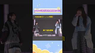 Download lagu 两个音色流氓合唱对耳朵太友好了#akmu #yoasobi #music #kpop #娱乐 mp3