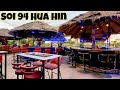 Walkabout On Soi 94 Hua Hin Thailand! Bars, Massage Parlors, Restaurants