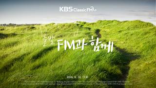 Download lagu 출발FM과함께 | 비제 카르멘, 베토벤 교향곡 4번, 라흐마니노프 피아노 협주곡 3번, 비발디 여름, 바흐/구노 아베 마리아(편식의 유혹) | KBS 260818(월) 방송 mp3