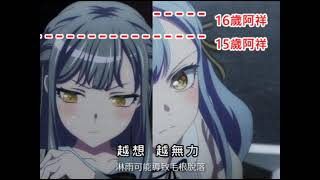 [母雞] 萌髮566 找回阿祥的自信