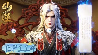 Renegade Immortal Ep 114 | Wang Lin Unmasks Yao Xixue’s Deadly Blood Soul Pill Trap !