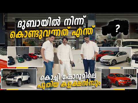 ദുബായിൽ നിന്ന് കൊണ്ടുവന്നത് എന്ത്?  കൊച്ചി  ഷോറൂമിലെ പുതിയ കളക്ഷൻസും