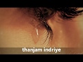 என் இதயம் யாருக்கு தெரியும் En Idhayam Yaarukku Ther