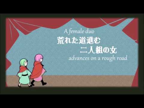 The Journey of Two Mages ~Great Wall and Watchman~ //  魔道師二人旅～長壁と番人～ (Cover)