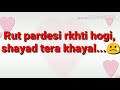 JEE VE SOHNEYA KBHI KBAAR SANDESHA DE DE Whatsapp Status