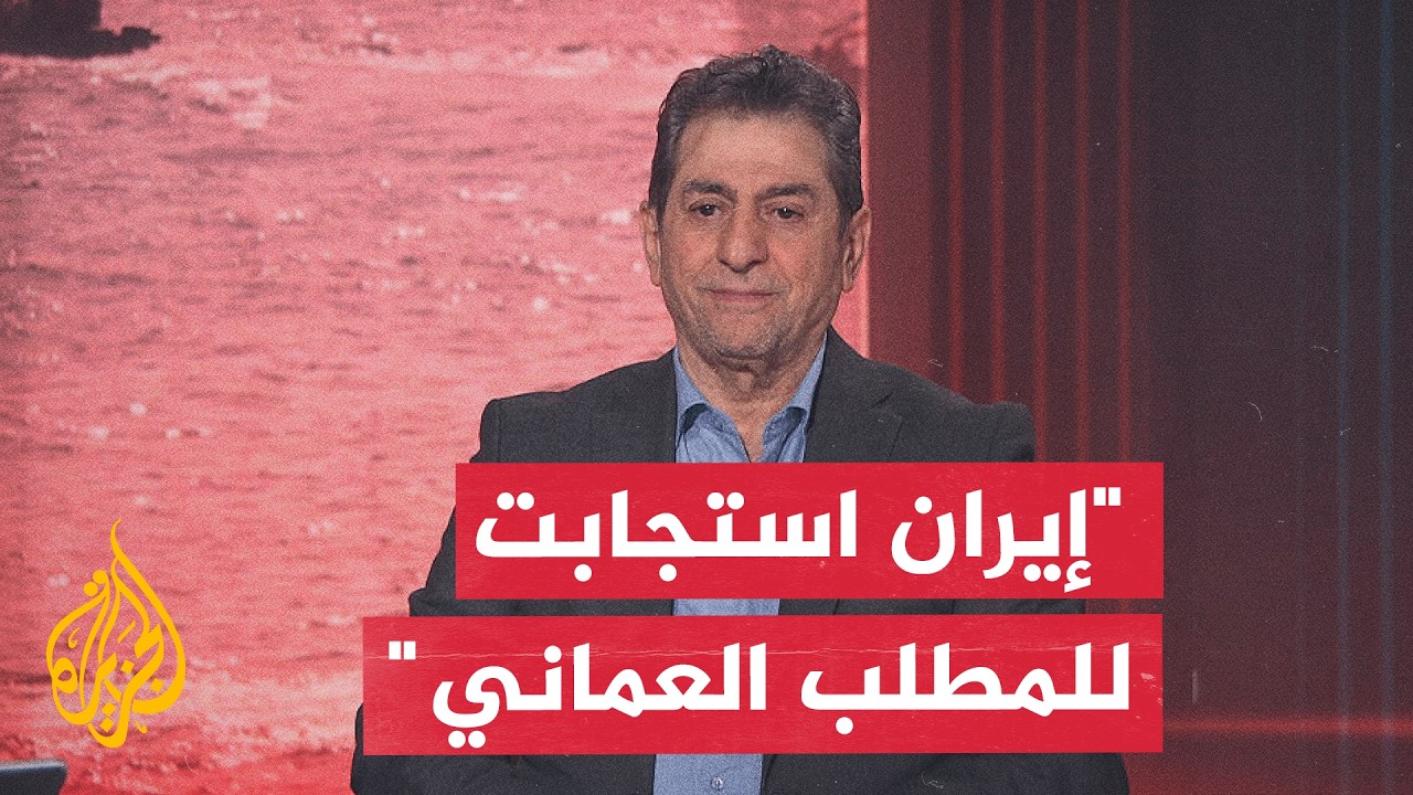 الدكتور محمد صالح صدقيان: سلطنة عمان اشترطت توافق الاتفاق مع القانون الدولي..