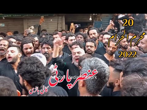 20 Muharram | Kali bari | Haji Ansar | Ansar Party Nohay | Shahadat Mola Sajjad as | 2022