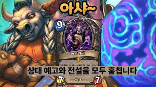 너....덱이 좋구나...?  [이섭섭 투기장]