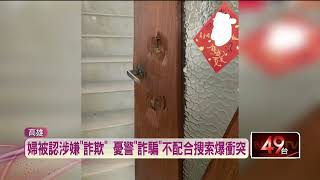 [問卦] 所以人民被檢調亂抓 都沒人有處罰？