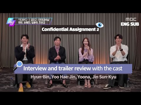 [ENG SUB] 'Confidential Assignment 2' trailer review with Hyun-Bin, Yoona, Yoo Haejin, Jin Sunkyu