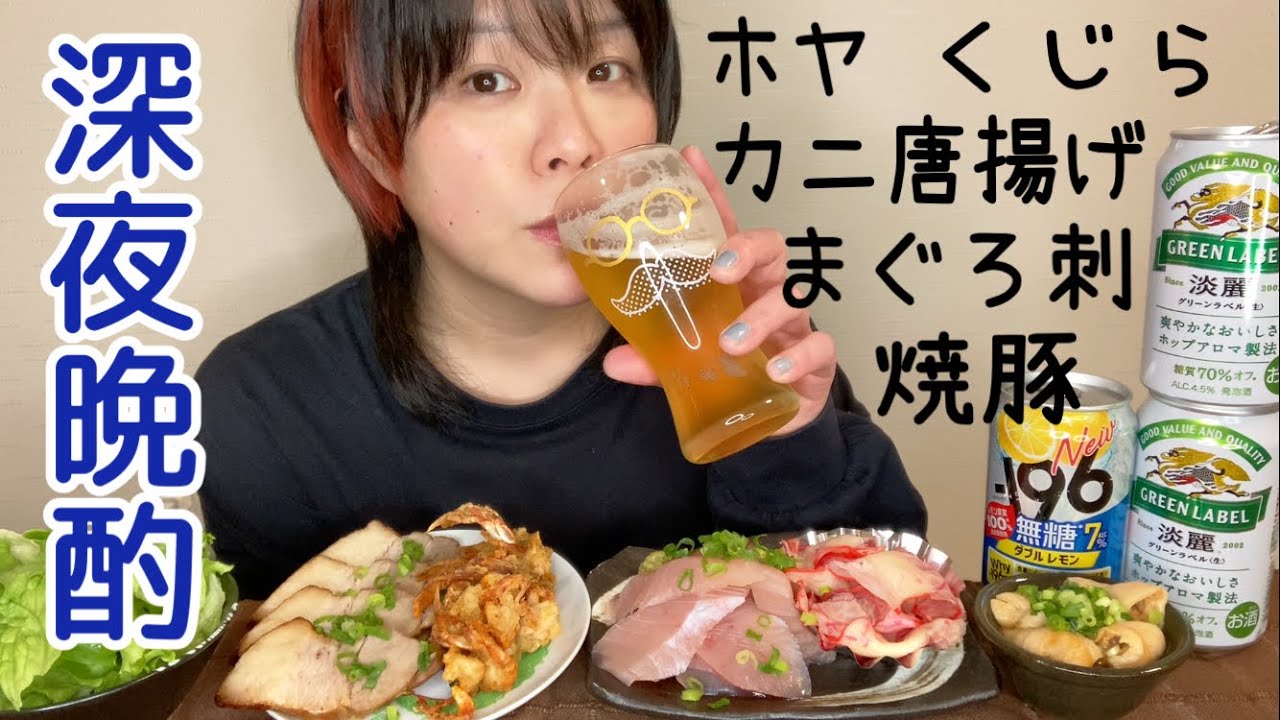 風呂上がりすっぴんでスーパーお惣菜宅飲み。