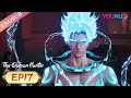 【The Demon Hunter】EP17 | Kill you,and I'll be the Saint | Chinese Ancient Anime | YOUKU ANIMATION
