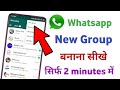 whatsapp group kaise banaye | how to create whatsapp group