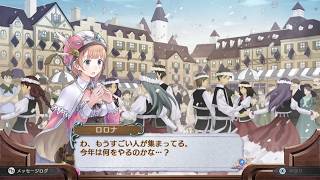 【実況】ロロナのアトリエ 〜アーランドの錬金術士〜をカミカミ実況でグダグダプレイPART26【Atelier Rorona The Alchemist of Arland】