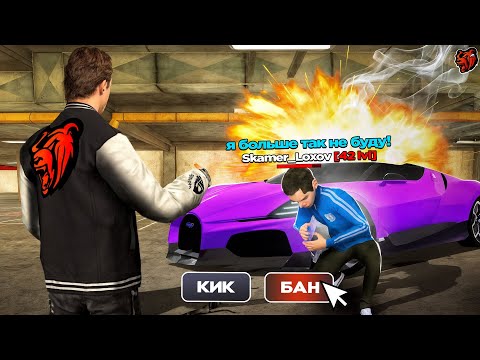 УДАЛИЛ АККАУНТ НАГЛОГО СКАМЕРА 42 LVL С ИМУЩЕСТВОМ на 300КК!!! ОХОТА НА КИДАЛ #9 на BLACK RUSSIA