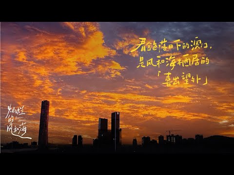 Begin Again OST《灿烂的风和海》歌曲合集2