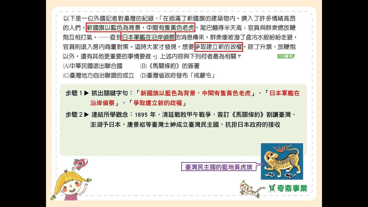 P.61 單元4 會考一點通1 第1題