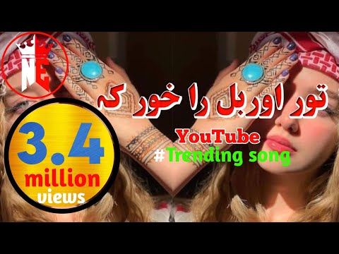 Toor orbal ra khor ka || pashto slowed reverb song || pashto bass boosted song || @Nadeem_.Nadaan