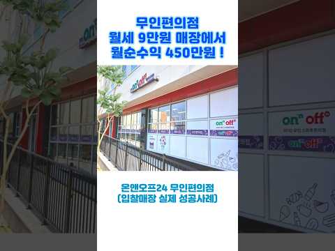 RFID 무인편의점 성공사례