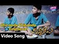 Chinnoda Chinnoda Emotional Video Song | Chinnodu Movie Songs | Sumanth, Charmee | YOYO Cine Talkies