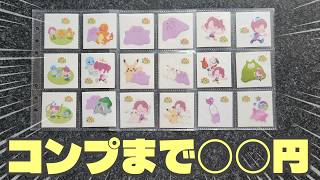 【総額〇〇円】ポケモンパンのシール全22種コンプするまで終われません！【ぽこあポケモン】
