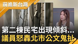 [討論] DPP議員陳怡君揭露住戶房屋損失狀況